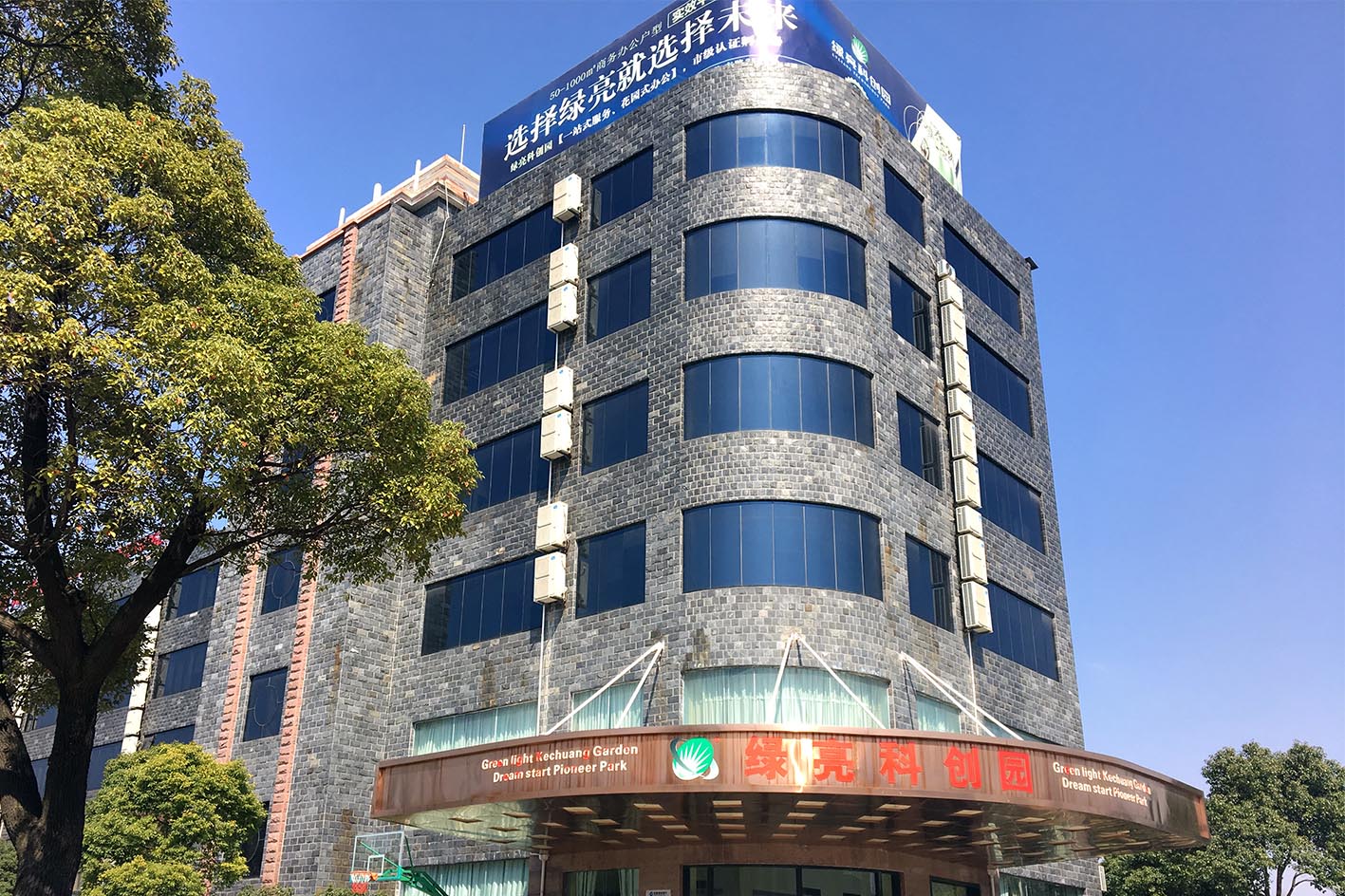 虹梅南路园区